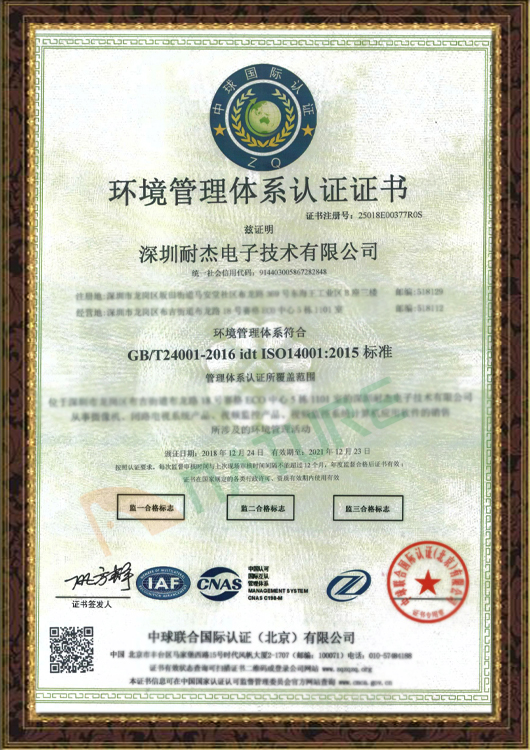 ISO14001:2015 標(biāo)準(zhǔn)