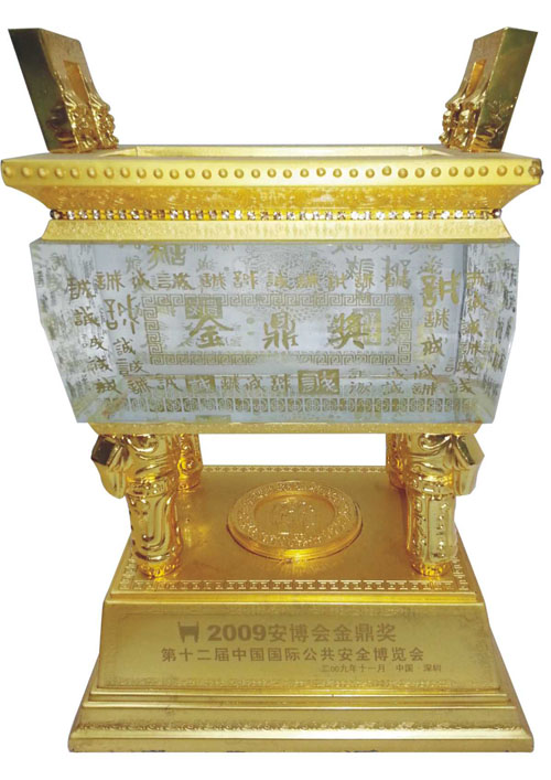 安博會(huì)金鼎獎(jiǎng)