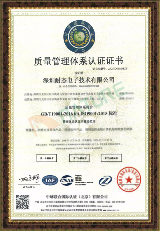 ISO9001:2015 標(biāo)準(zhǔn)